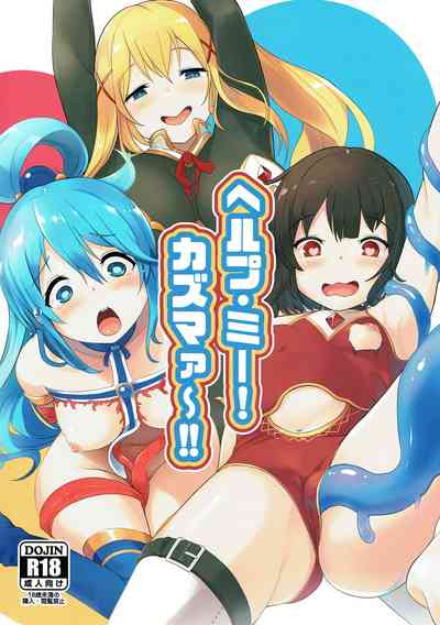 Fantasy Series — Help Me! Kazuma! Hardcore Hentai Fucking and Creampie