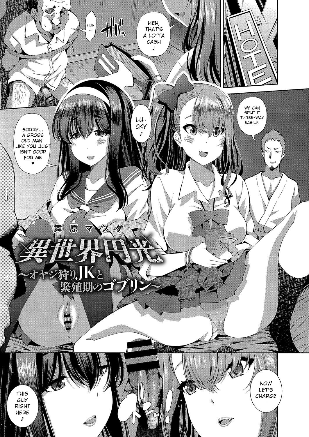 Fantasy Series — High School Girl Hunted by Breeding-Obsessed Goblin in Another World [Maihara Matsuge]