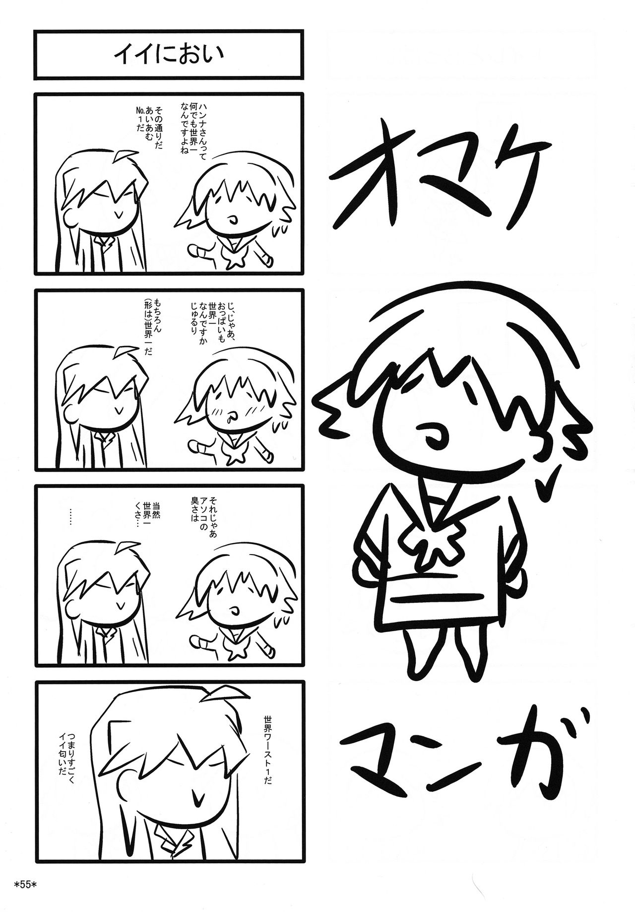 Fantasy Series — Karlsland Witches Get Their Pussies Filled With Monster Cum [C90 Monmo Bokujou Uron Rei Strike Witches English Ongoing]