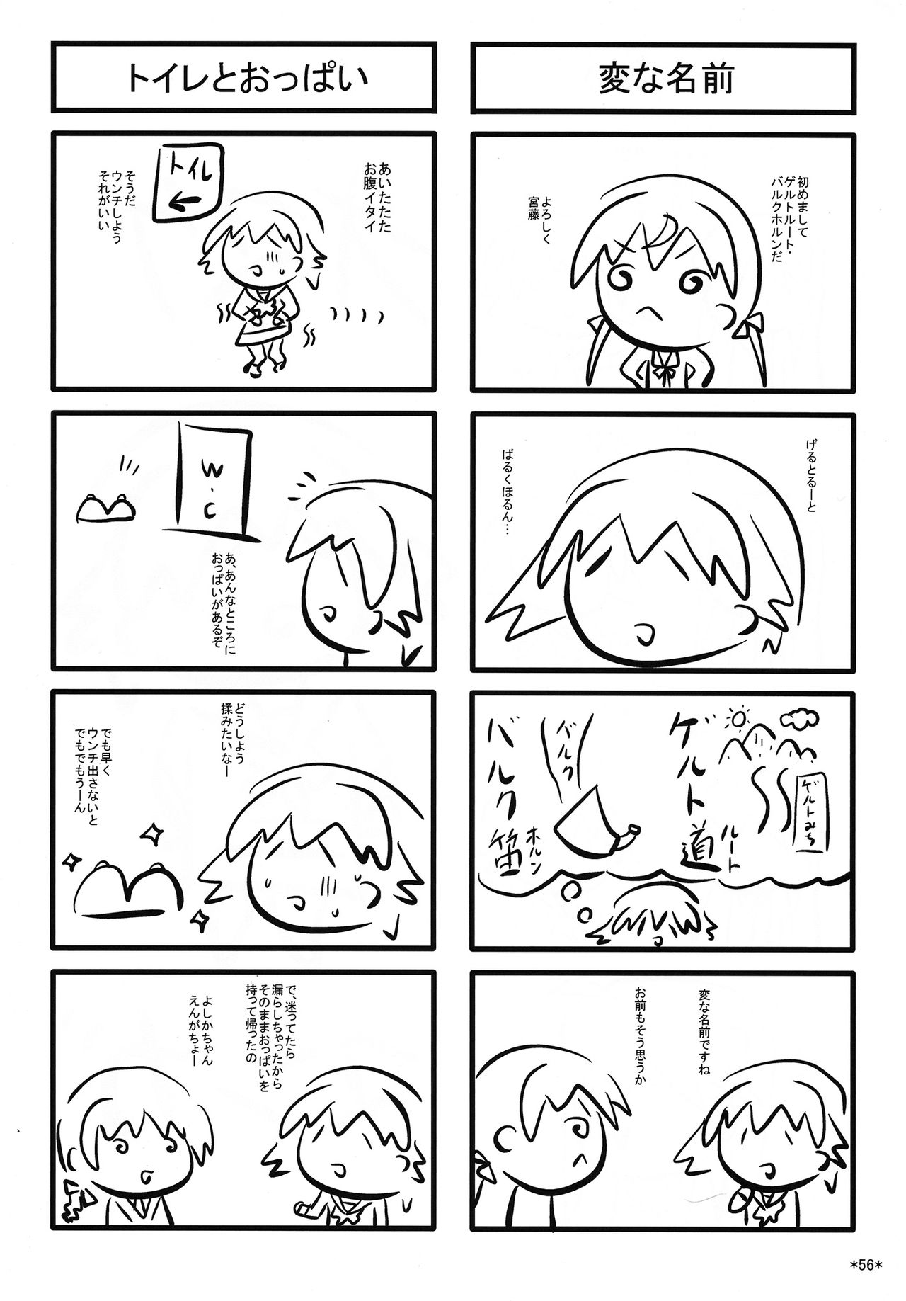 Fantasy Series — Karlsland Witches Get Their Pussies Filled With Monster Cum [C90 Monmo Bokujou Uron Rei Strike Witches English Ongoing]