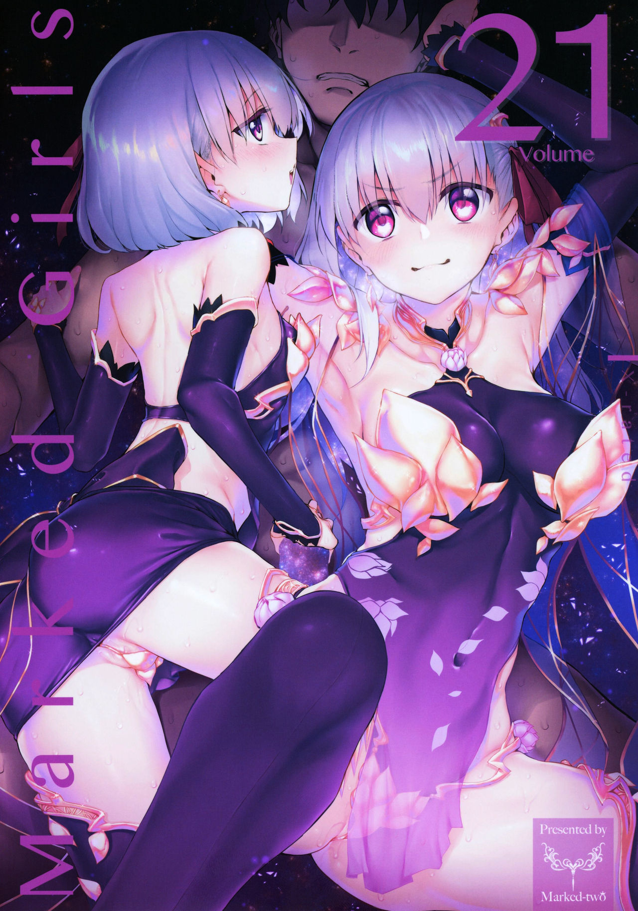 Fantasy Series  —  Marked Girls Vol. 21 FGO Babes Get Their Holes Filled Rough  [C96] [Marked-two]