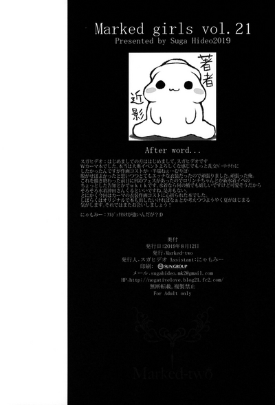 Fantasy Series  —  Marked Girls Vol. 21 FGO Babes Get Their Holes Filled Rough  [C96] [Marked-two]