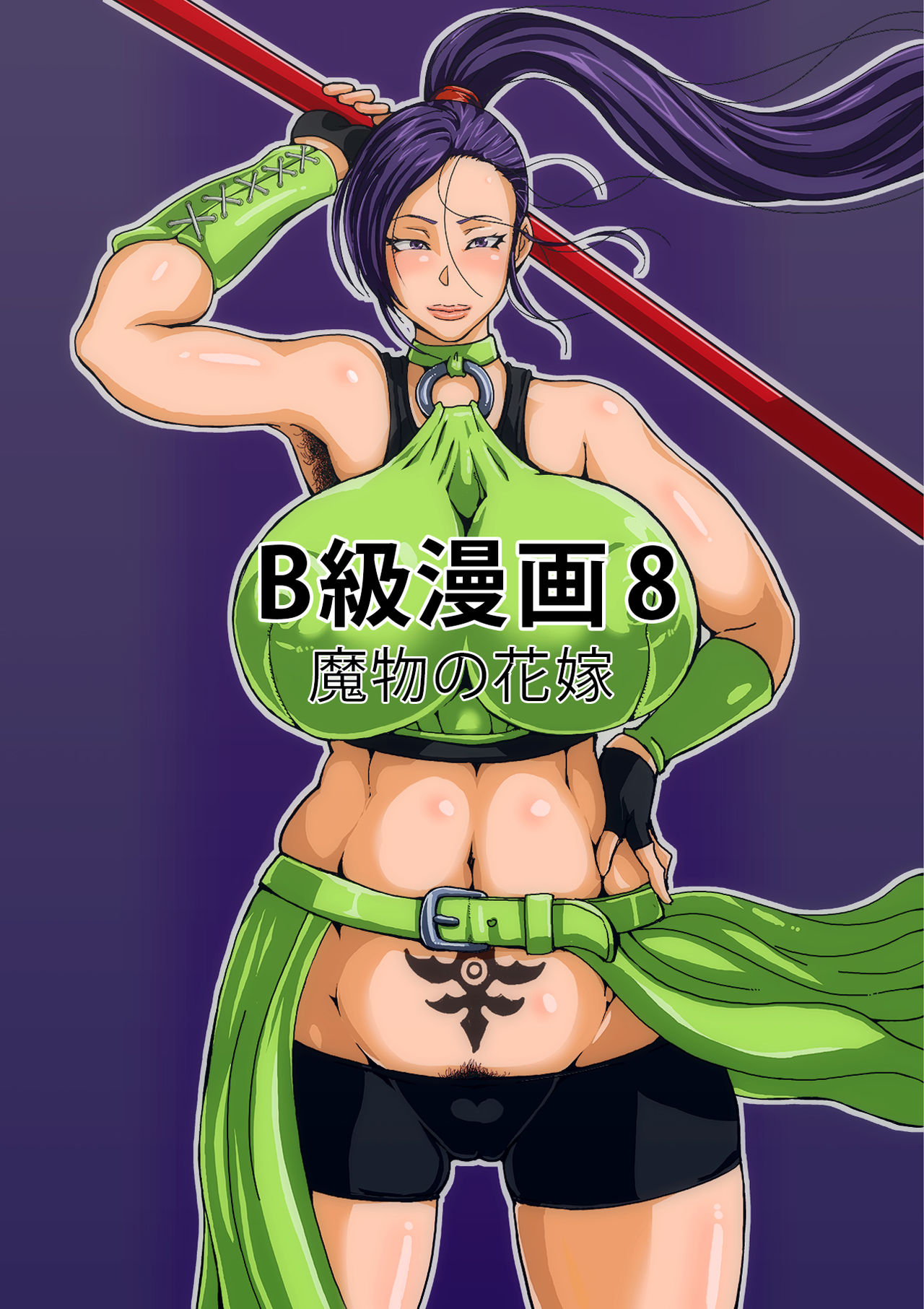 Fantasy Series — Monster Fucked Martial Artist Gets Demonic Seed Deep Inside Her Pussy [B-kyuu Site (bkyu)]