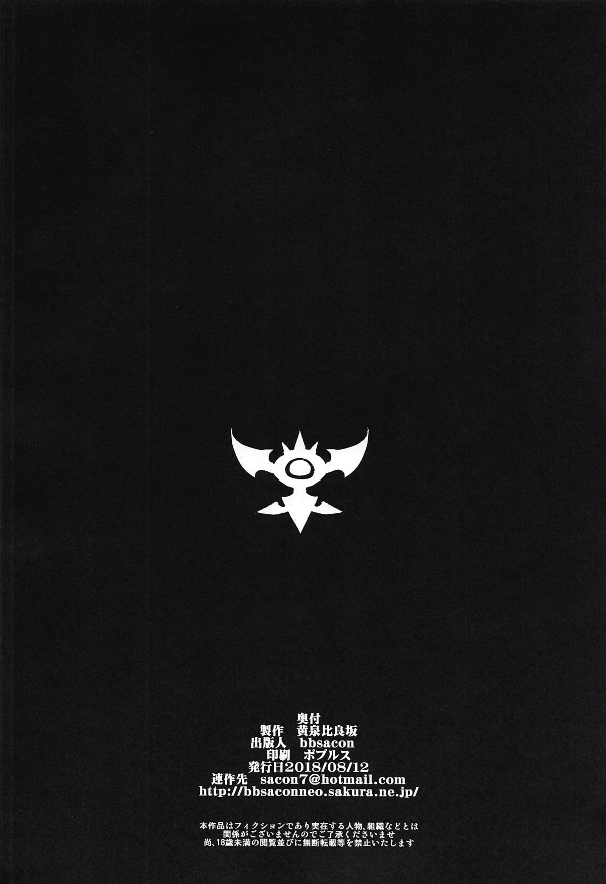 Fantasy Series — Rakuen Inki II Full English Translation [C94] [YOMOTHUHIRASAKA (bbsacon)]
