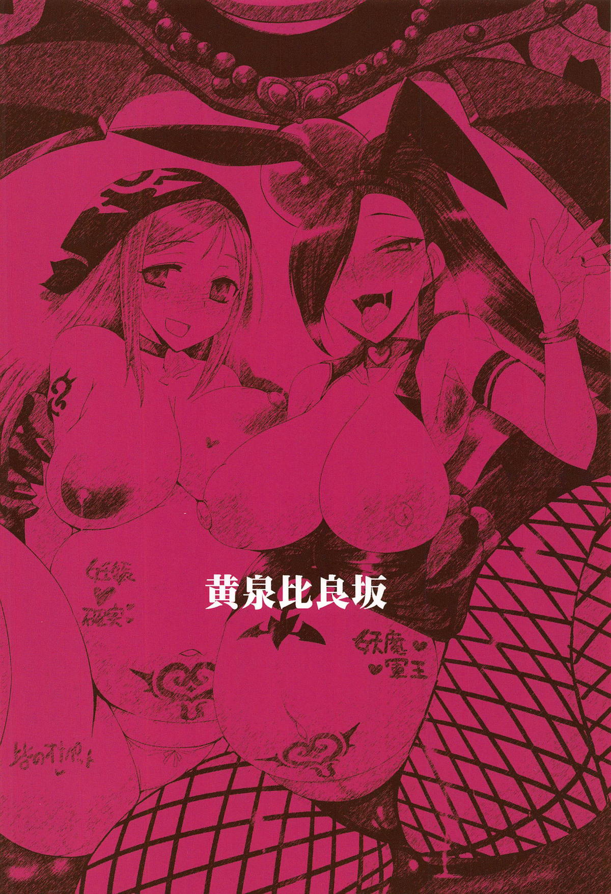 Fantasy Series — Rakuen Inki II Full English Translation [C94] [YOMOTHUHIRASAKA (bbsacon)]