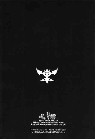 Fantasy Series — Rakuen Inki II Full English Translation [C94] [YOMOTHUHIRASAKA (bbsacon)]