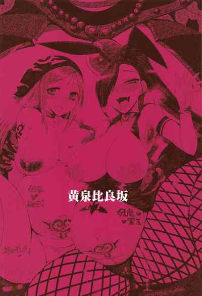 Fantasy Series — Rakuen Inki II Full English Translation [C94] [YOMOTHUHIRASAKA (bbsacon)]
