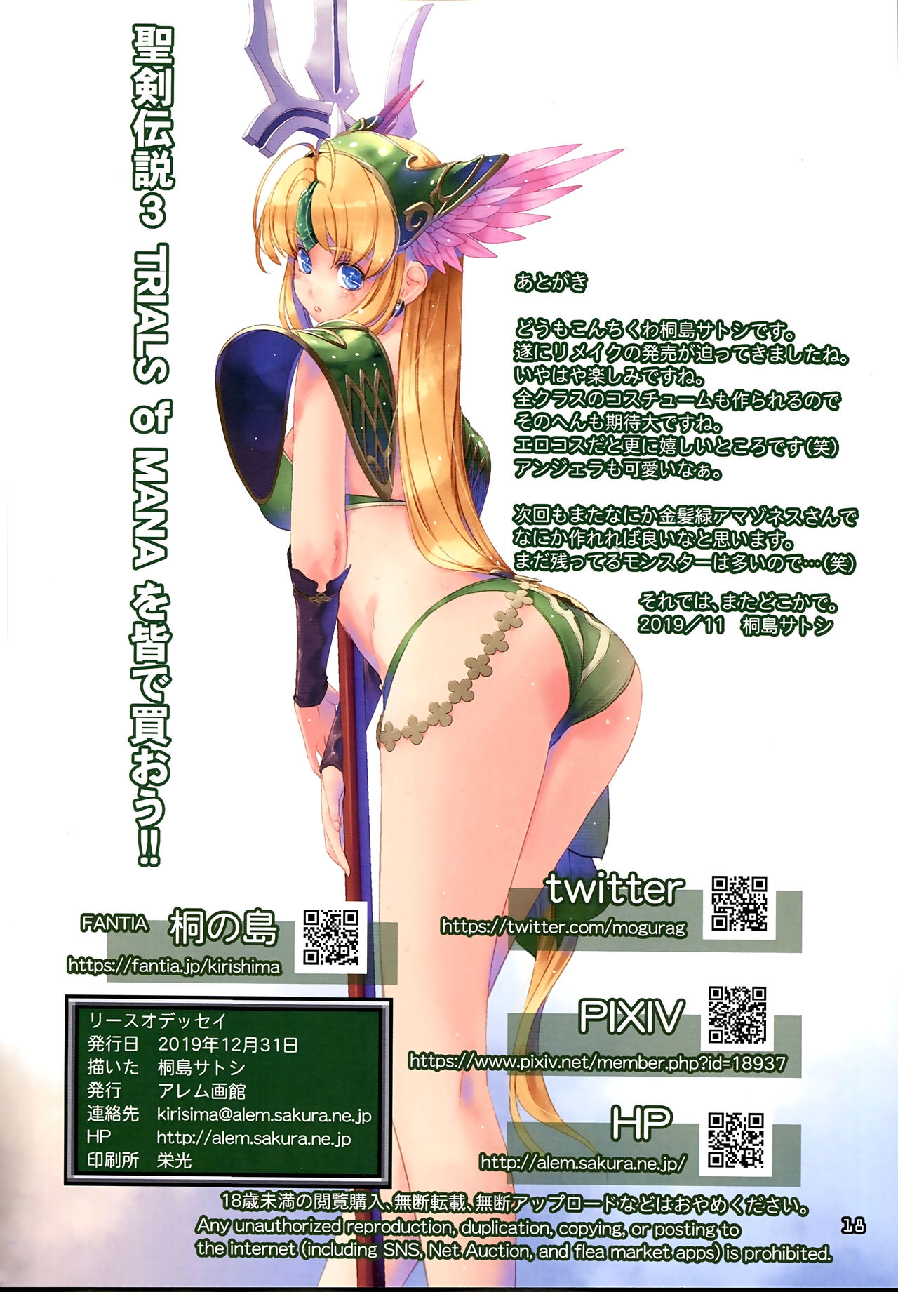 Fantasy Series — Riesz’s Hardcore Fucking Odyssey: Elf Warrior Gets Dominated and Creampied [C97] [Alem-Gakan (Kirishima Satoshi)] [English] [q91]