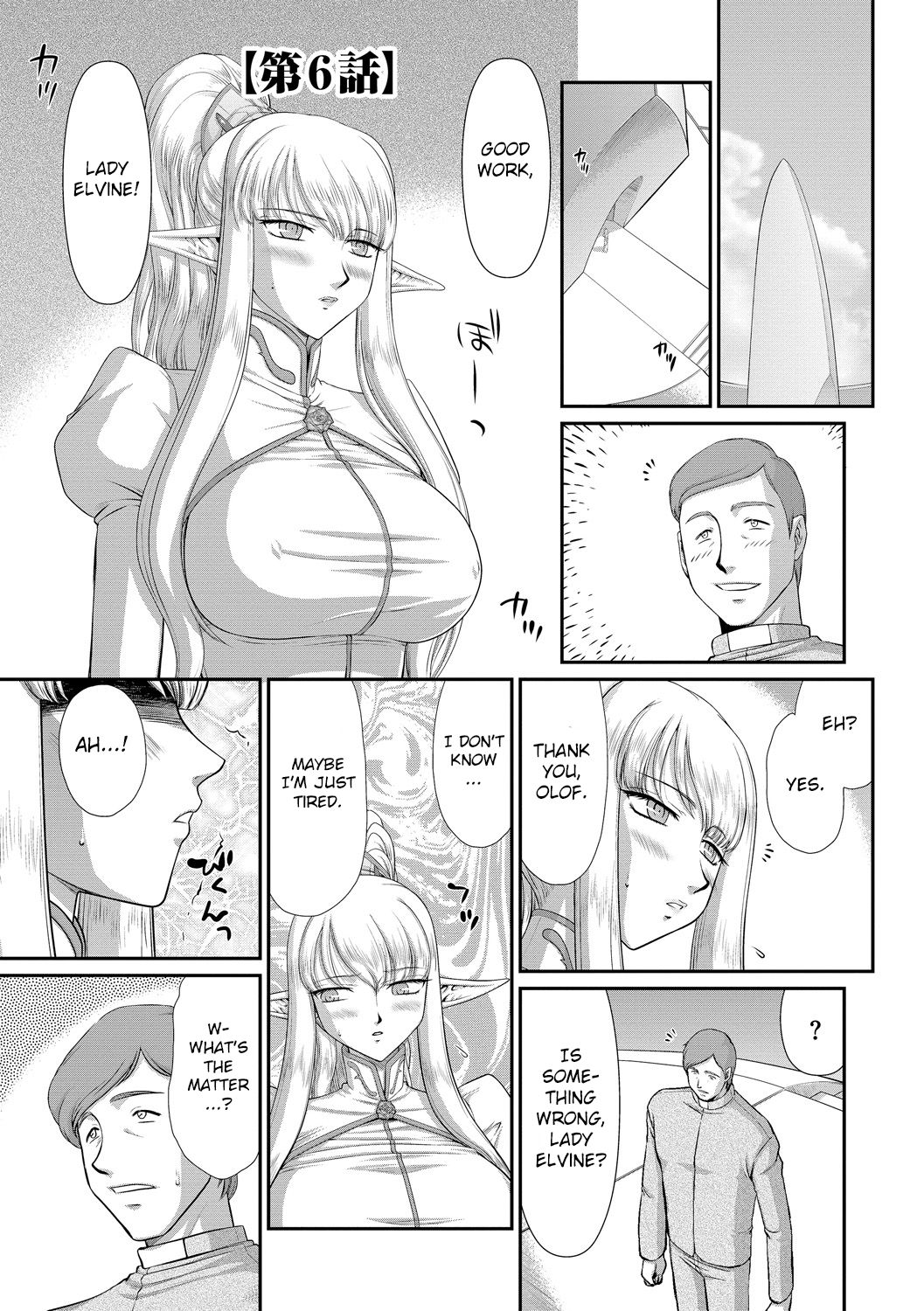 Fantasy Series — Saint Elvine’s Lewd Ecstasy Filled with Demonic Lust [Taira Hajime] [English] [CrowKarasu] [Digital]