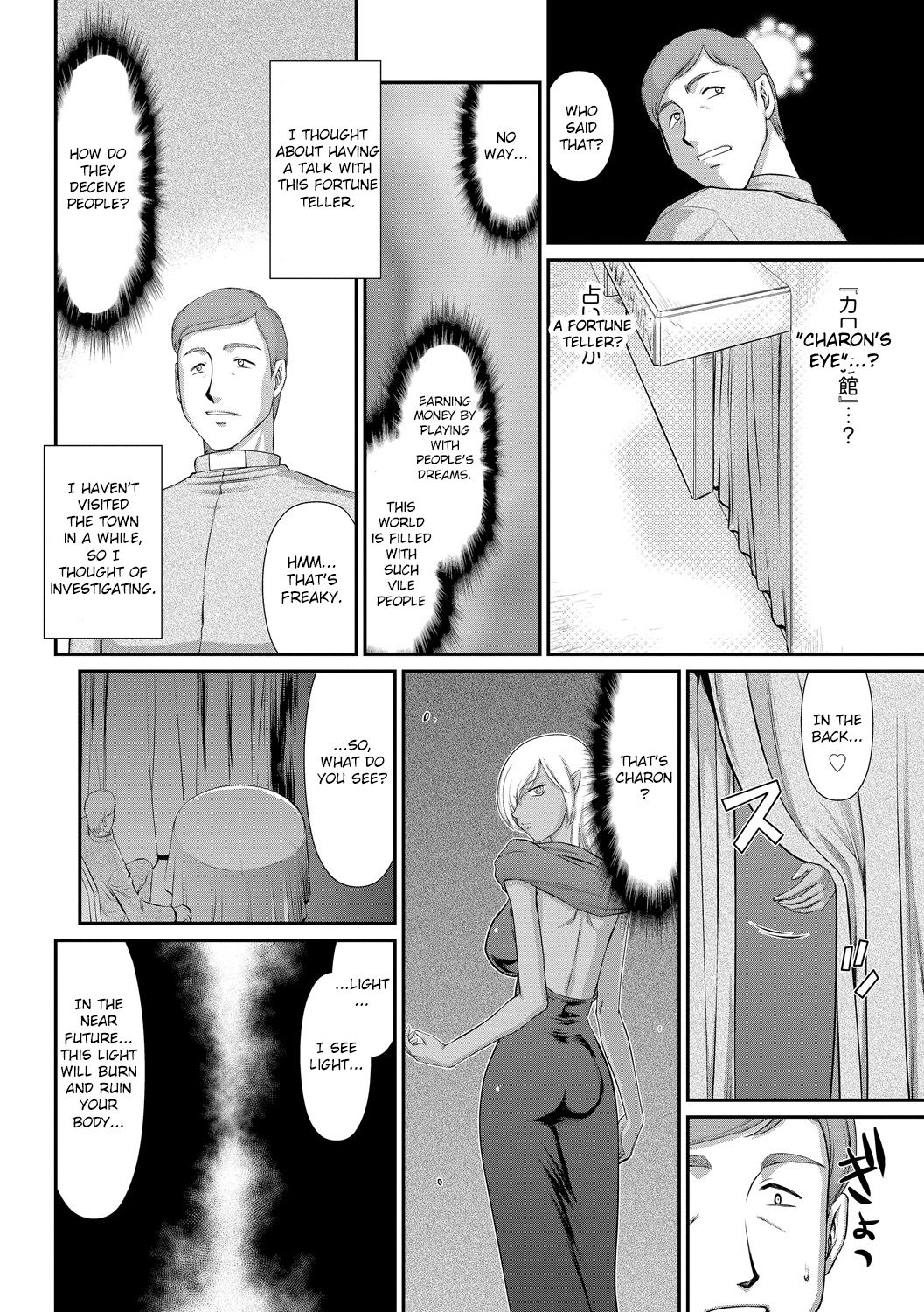 Fantasy Series — Saint Elvine’s Lewd Ecstasy Filled with Demonic Lust [Taira Hajime] [English] [CrowKarasu] [Digital]