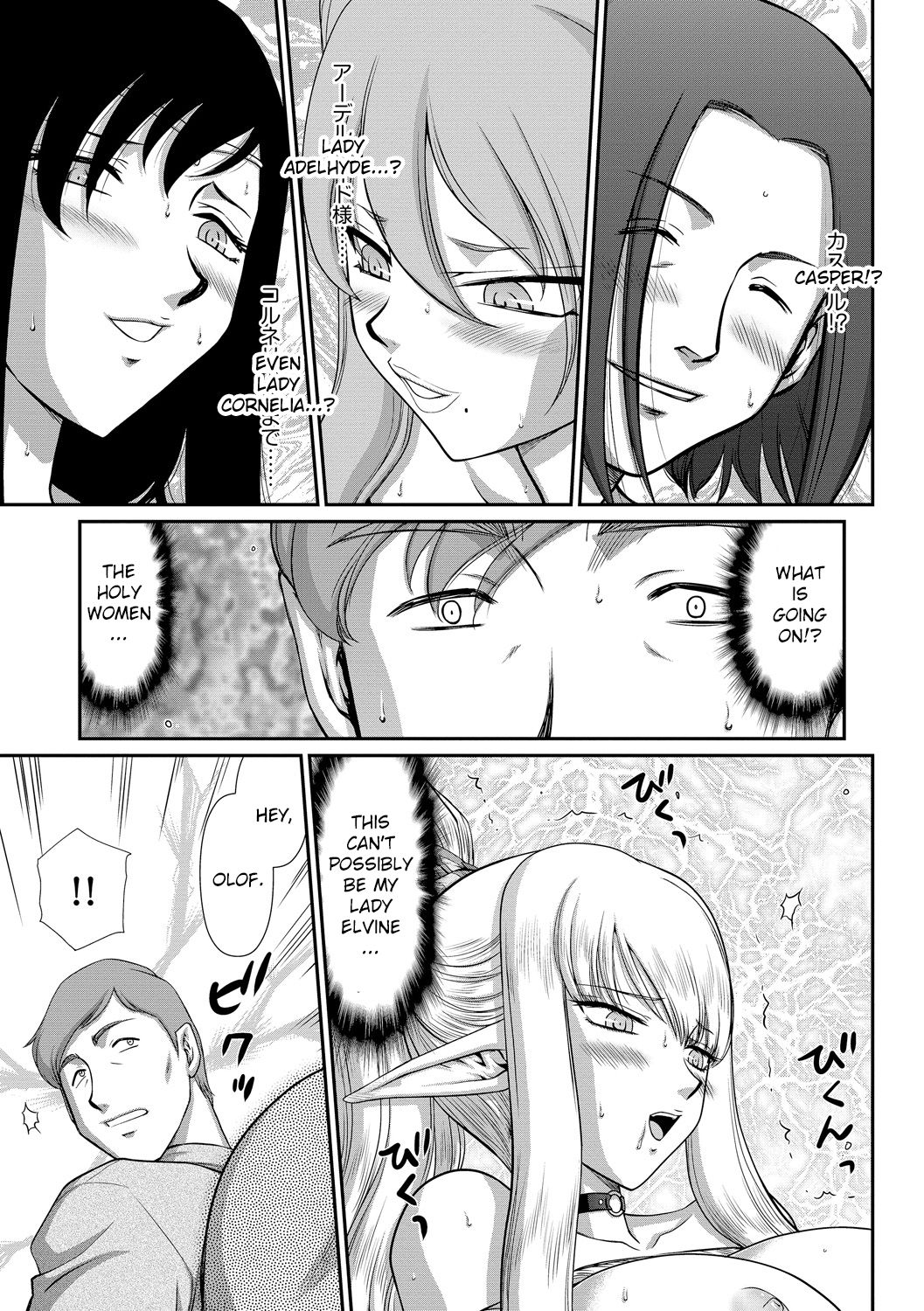 Fantasy Series — Saint Elvine’s Lewd Ecstasy Filled with Demonic Lust [Taira Hajime] [English] [CrowKarasu] [Digital]