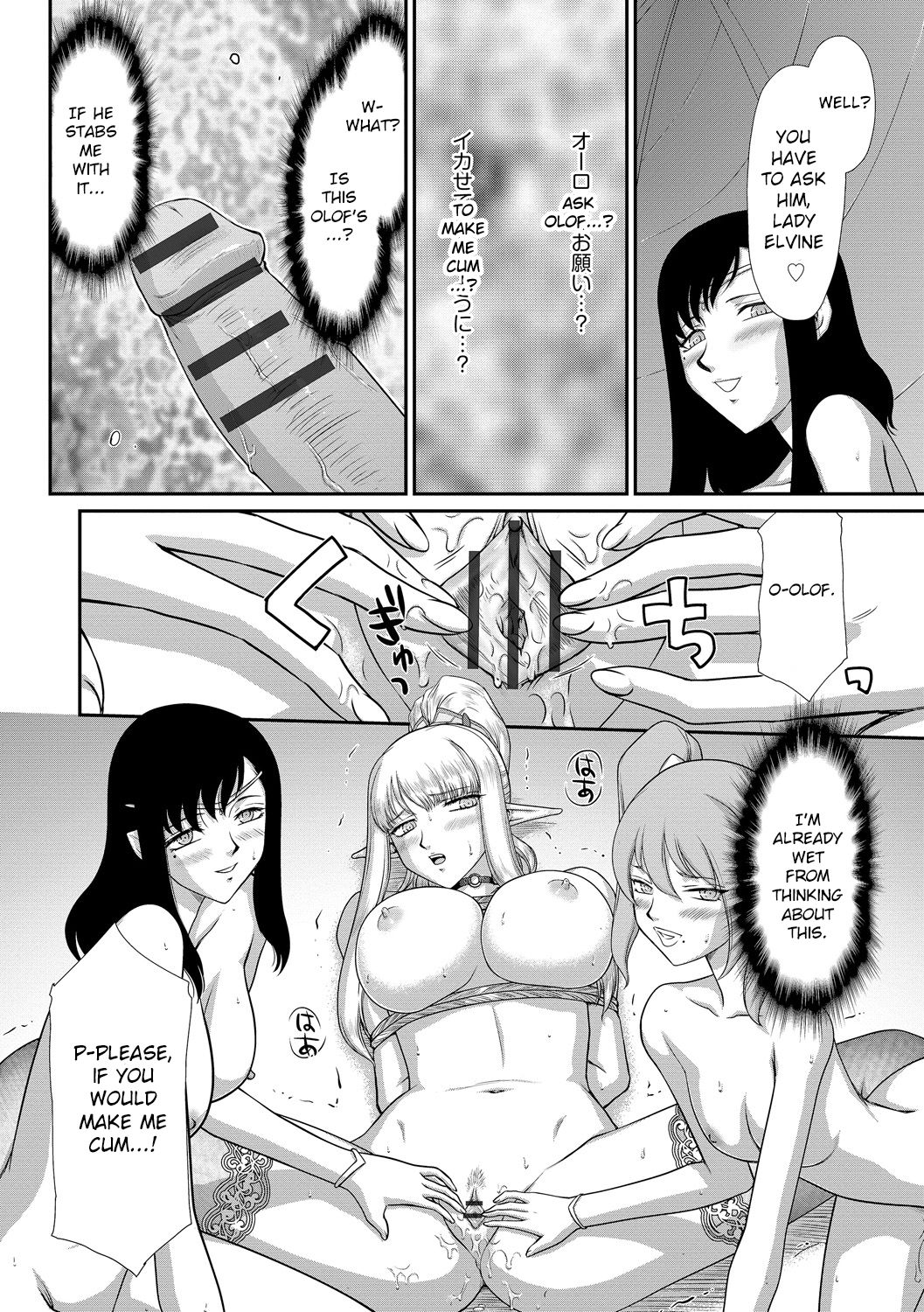 Fantasy Series — Saint Elvine’s Lewd Ecstasy Filled with Demonic Lust [Taira Hajime] [English] [CrowKarasu] [Digital]