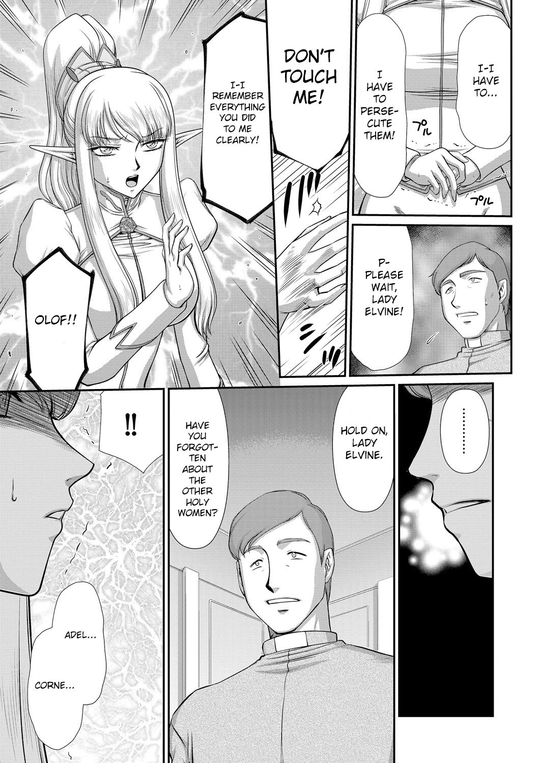 Fantasy Series — Saint Elvine’s Lewd Ecstasy Filled with Demonic Lust [Taira Hajime] [English] [CrowKarasu] [Digital]