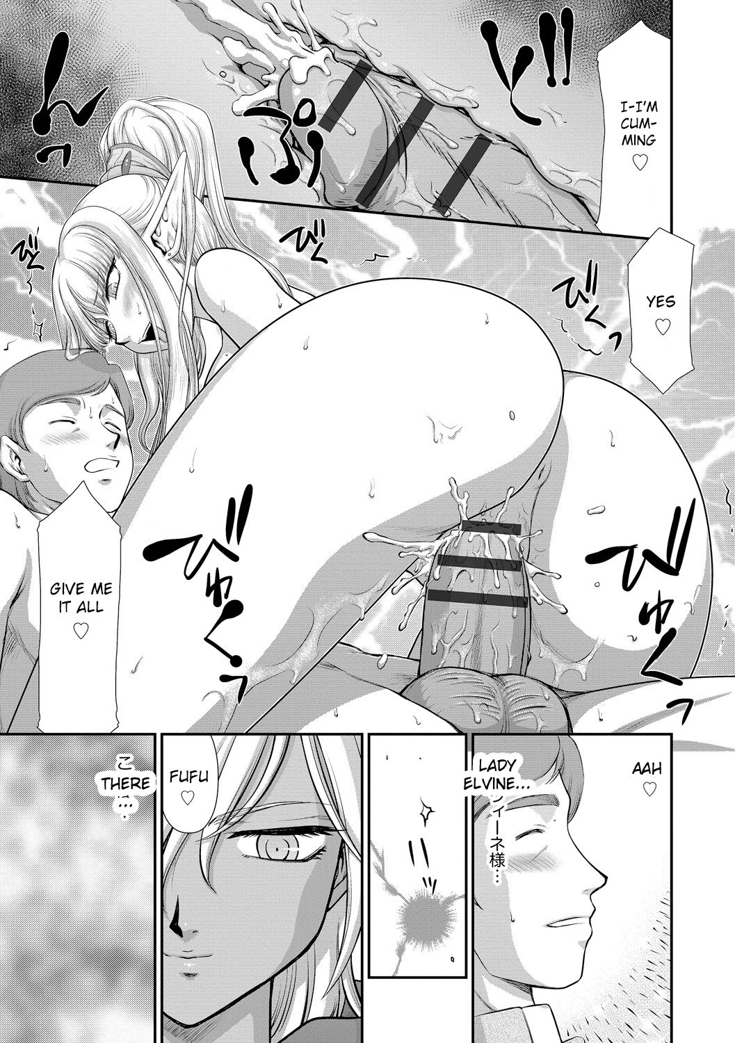Fantasy Series — Saint Elvine’s Lewd Ecstasy Filled with Demonic Lust [Taira Hajime] [English] [CrowKarasu] [Digital]