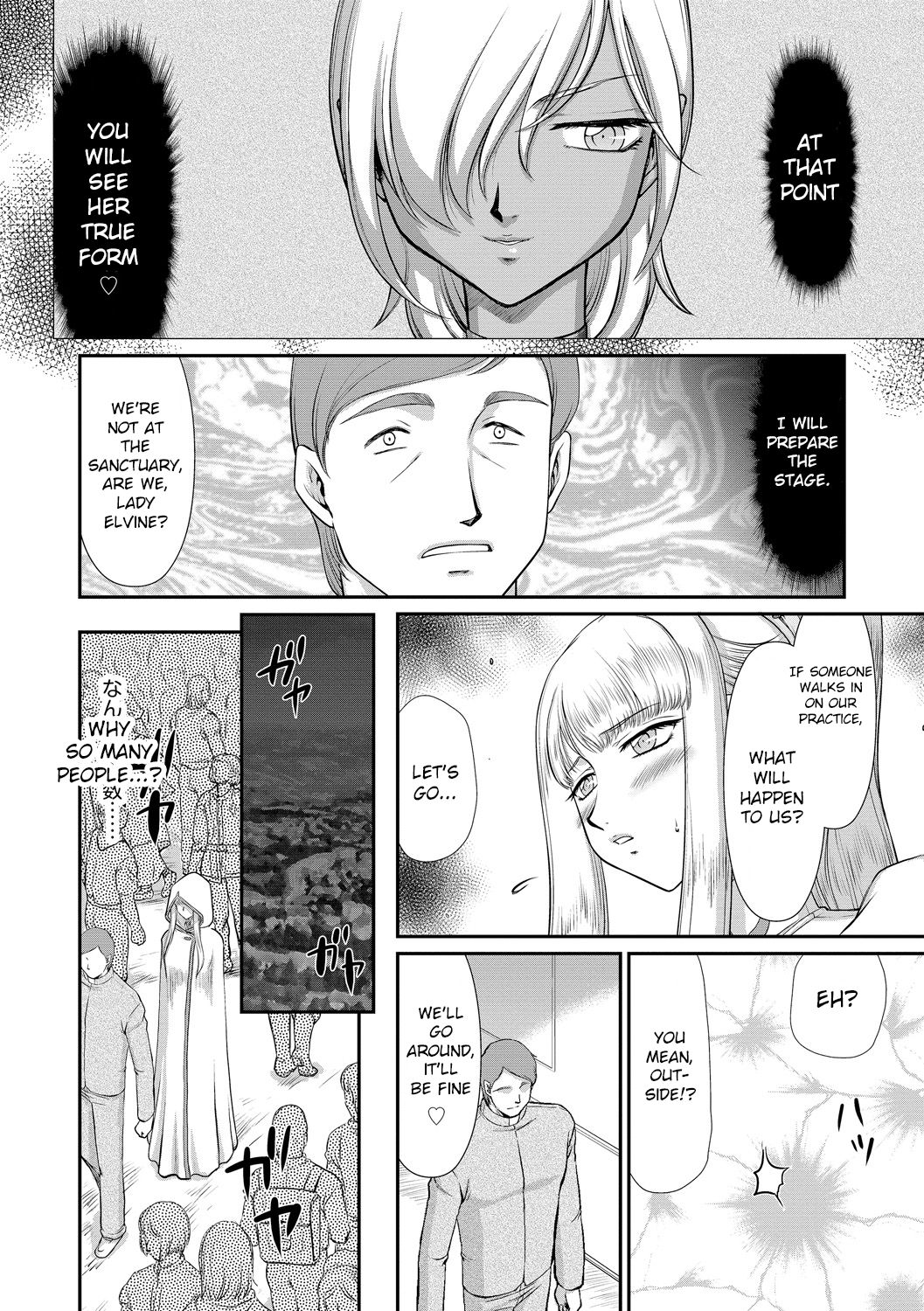 Fantasy Series — Saint Elvine’s Lewd Ecstasy Filled with Demonic Lust [Taira Hajime] [English] [CrowKarasu] [Digital]