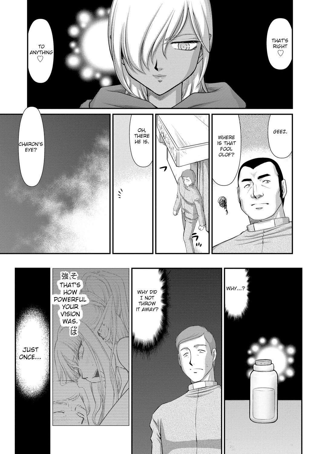 Fantasy Series — Saint Elvine’s Lewd Ecstasy Filled with Demonic Lust [Taira Hajime] [English] [CrowKarasu] [Digital]