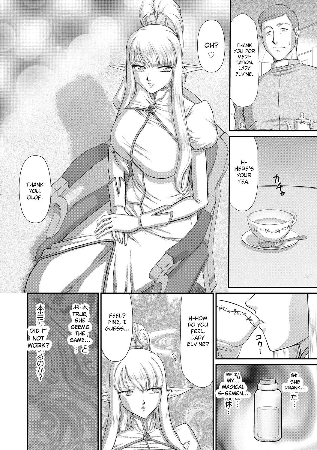 Fantasy Series — Saint Elvine’s Lewd Ecstasy Filled with Demonic Lust [Taira Hajime] [English] [CrowKarasu] [Digital]