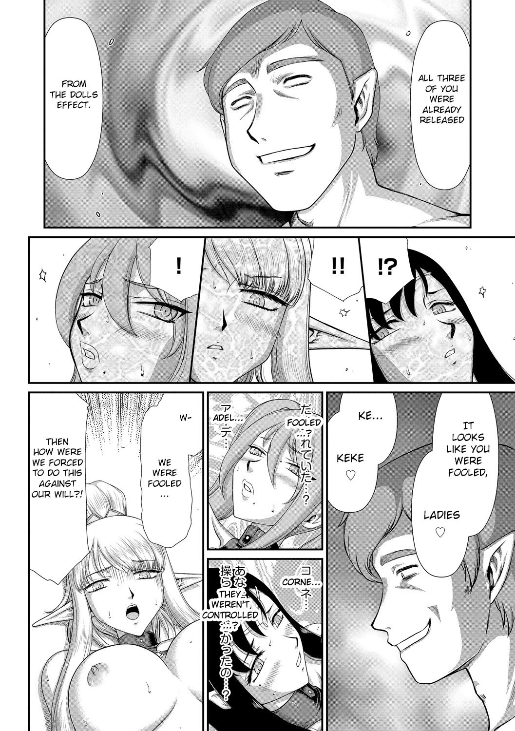 Fantasy Series — Saint Elvine’s Lewd Ecstasy Filled with Demonic Lust [Taira Hajime] [English] [CrowKarasu] [Digital]