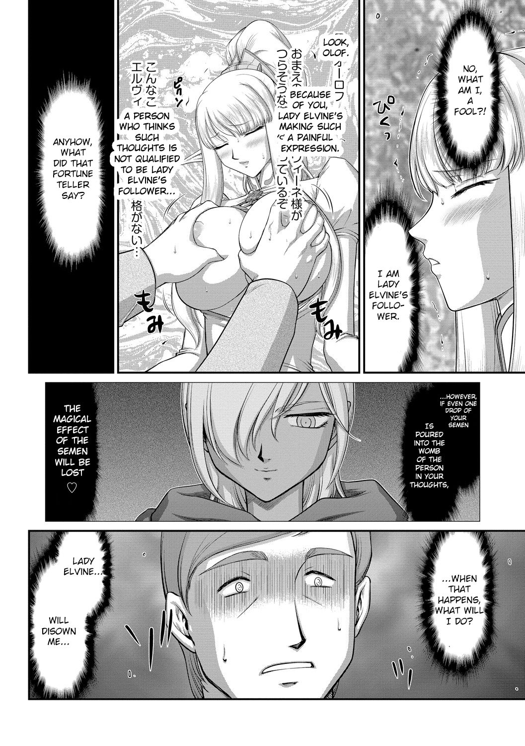 Fantasy Series — Saint Elvine’s Lewd Ecstasy Filled with Demonic Lust [Taira Hajime] [English] [CrowKarasu] [Digital]