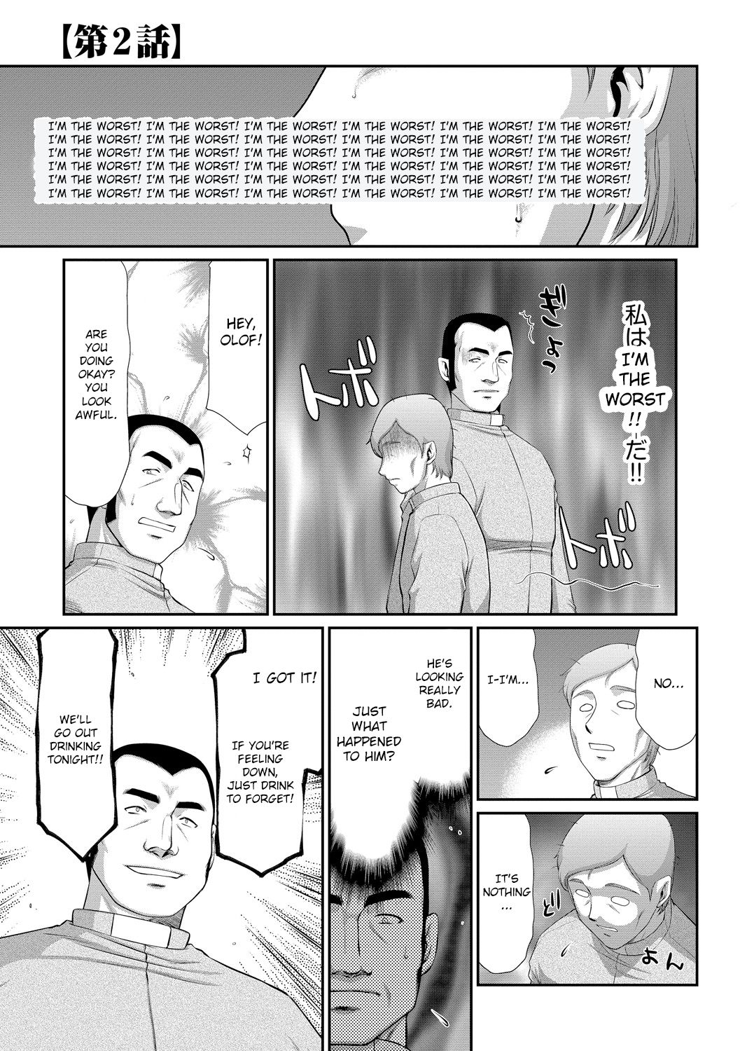 Fantasy Series — Saint Elvine’s Lewd Ecstasy Filled with Demonic Lust [Taira Hajime] [English] [CrowKarasu] [Digital]