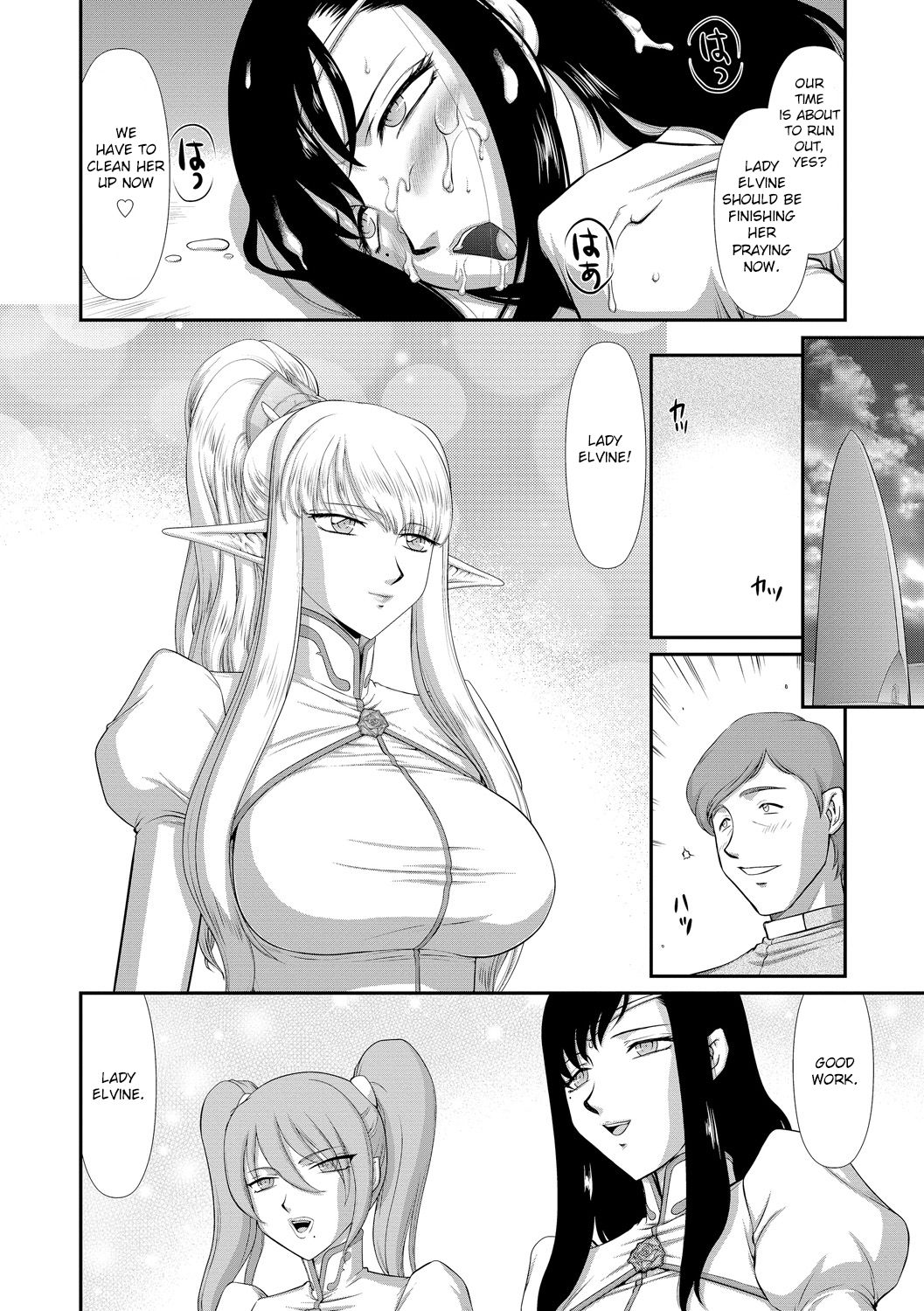 Fantasy Series — Saint Elvine’s Lewd Ecstasy Filled with Demonic Lust [Taira Hajime] [English] [CrowKarasu] [Digital]