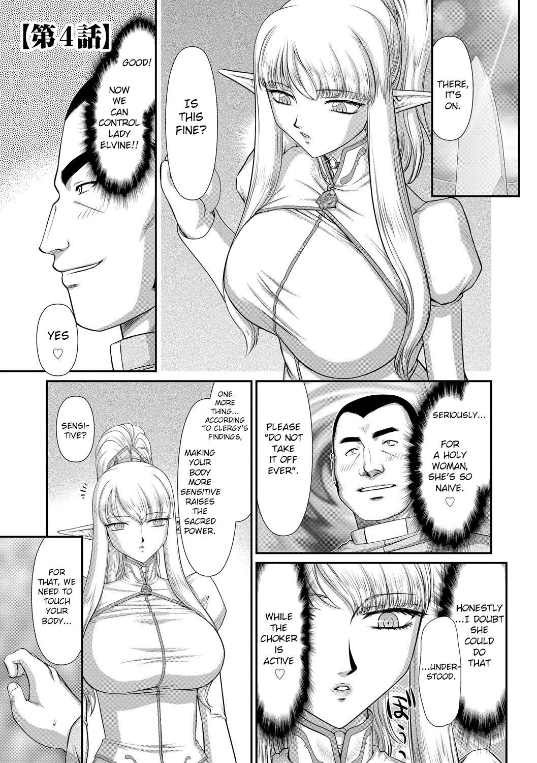 Fantasy Series — Saint Elvine’s Lewd Ecstasy Filled with Demonic Lust [Taira Hajime] [English] [CrowKarasu] [Digital]