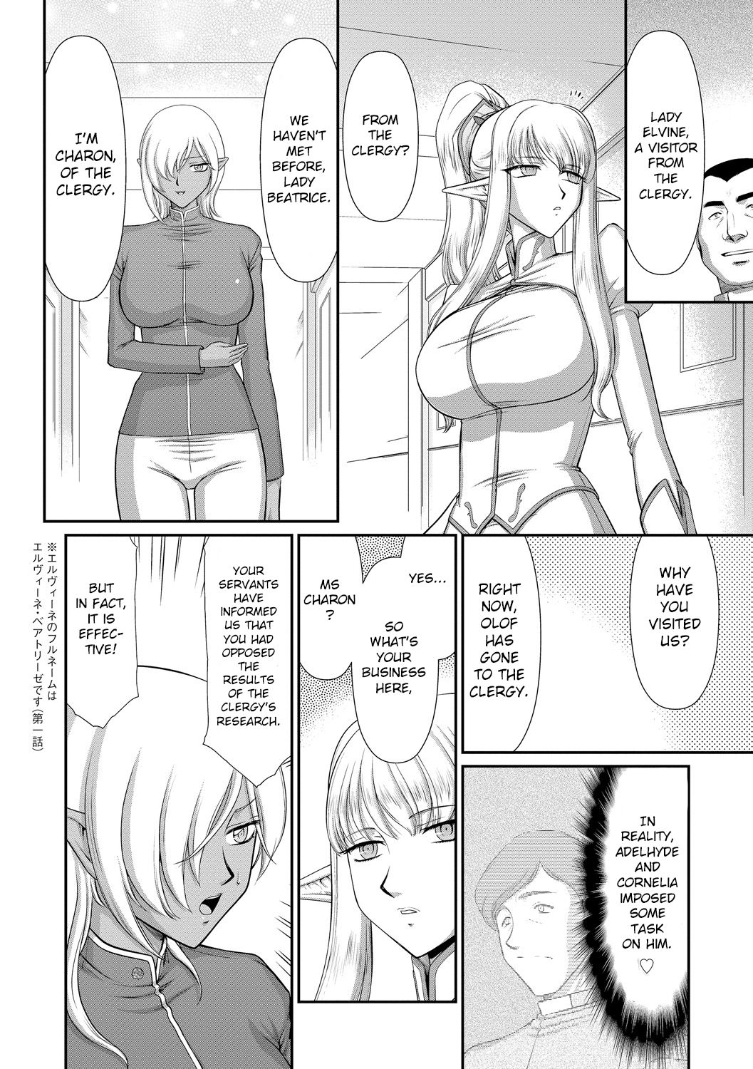 Fantasy Series — Saint Elvine’s Lewd Ecstasy Filled with Demonic Lust [Taira Hajime] [English] [CrowKarasu] [Digital]
