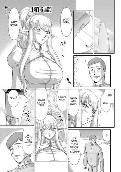 Fantasy Series — Saint Elvine’s Lewd Ecstasy Filled with Demonic Lust [Taira Hajime] [English] [CrowKarasu] [Digital]