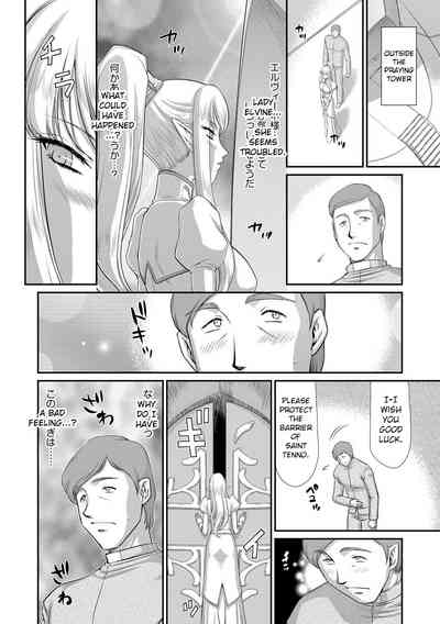 Fantasy Series — Saint Elvine’s Lewd Ecstasy Filled with Demonic Lust [Taira Hajime] [English] [CrowKarasu] [Digital]