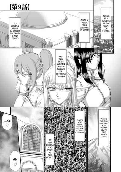 Fantasy Series — Saint Elvine’s Lewd Ecstasy Filled with Demonic Lust [Taira Hajime] [English] [CrowKarasu] [Digital]