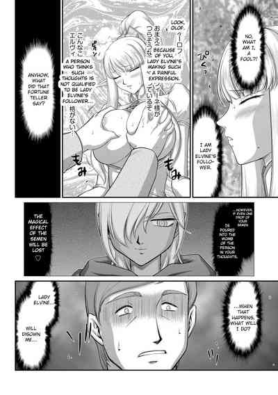 Fantasy Series — Saint Elvine’s Lewd Ecstasy Filled with Demonic Lust [Taira Hajime] [English] [CrowKarasu] [Digital]