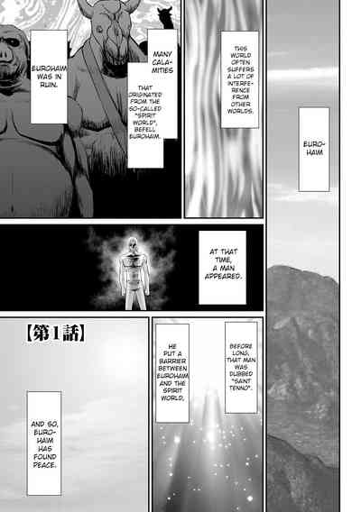 Fantasy Series — Saint Elvine’s Lewd Ecstasy Filled with Demonic Lust [Taira Hajime] [English] [CrowKarasu] [Digital]