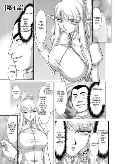 Fantasy Series — Saint Elvine’s Lewd Ecstasy Filled with Demonic Lust [Taira Hajime] [English] [CrowKarasu] [Digital]