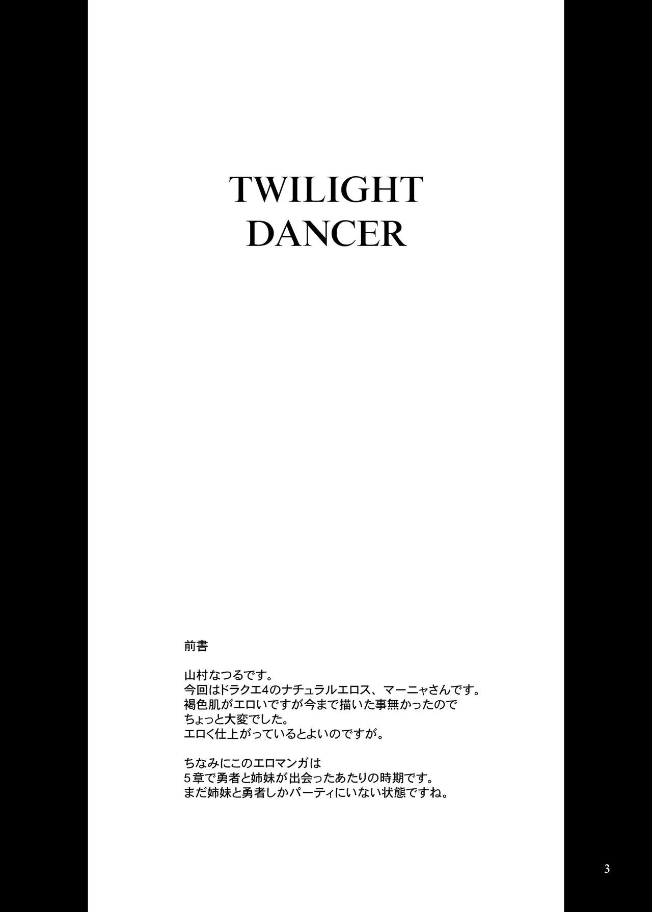 Fantasy Series — Twilight Dancer Gets Fucked Hardcore in Explicit Hentai Scene [Anglachel (Yamamura Natsuru) Dragon Quest IV Digital English EHCOVE]