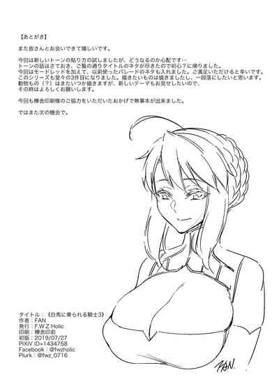Fantasy Series — White Horse Riding a Knight 3: FGO Knight Gets Mounted and Dominated by a Massive Horse Cock [F.W.ZHolic (FAN)]