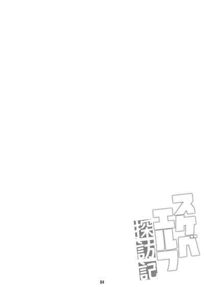 Fantasy Slut Series — Horny Elf Hunt Chronicles [Makuu Gundan (Shinozuka Atsuto)] [English] [Thennos Scans] [Digital]