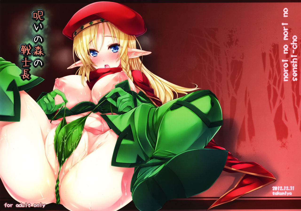 Fantasy Warrior Series — Cursed Forest General Fucked Hardcore by Monsters and Soldiers [C83 Takumiya Goban Queen’s Blade English EHCOVE]