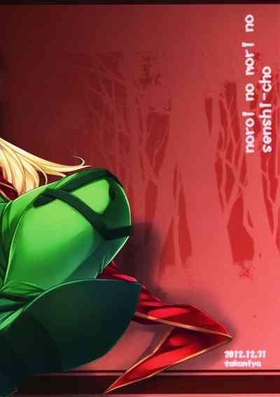 Fantasy Warrior Series — Cursed Forest General Fucked Hardcore by Monsters and Soldiers [C83 Takumiya Goban Queen’s Blade English EHCOVE]