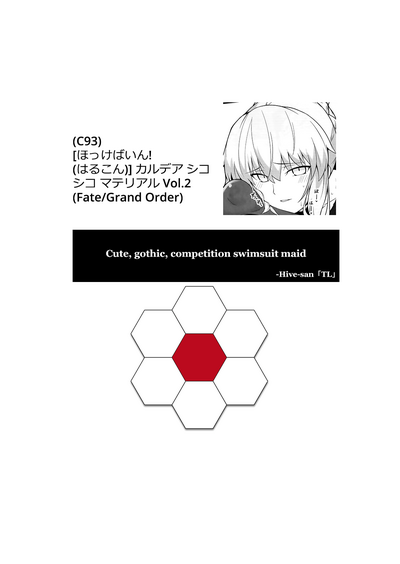 Fap Material Series — Chaldea Shiko Shiko Material Vol. 2: Servants Get Covered In Thick Cum And Drool During Hardcore Masturbation Session [C93]