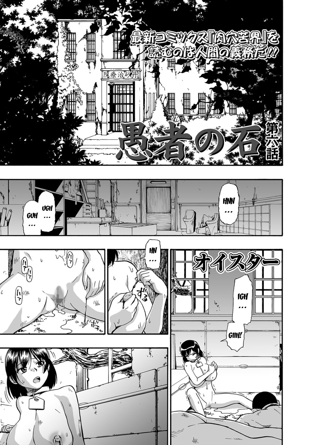 Farm Series — Greedy Seed Ch. 1-6 Mind-Breaking Gangbang of a Country Bitch [Oyster] [English] [desudesu] [Digital]