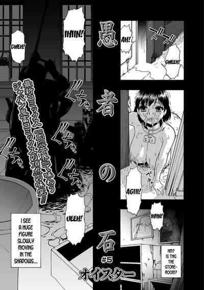 Farm Series — Greedy Seed Ch. 1-6 Mind-Breaking Gangbang of a Country Bitch [Oyster] [English] [desudesu] [Digital]