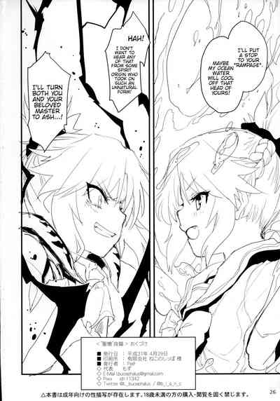 Fate/Grand Order Series — Seisou Batsubyou  [COMIC1☆15] [Peθ (Mozu)]