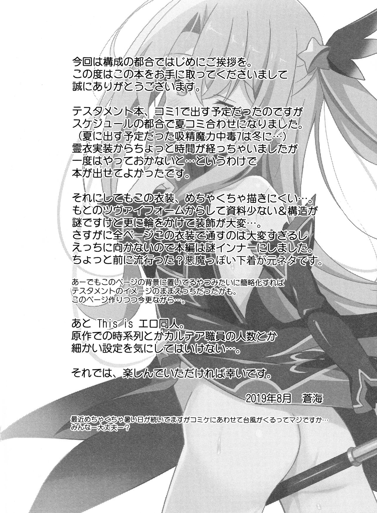Fate Series — TESTAMENT! FGO Hentai Orgy Fucking English Translated Doujinshi