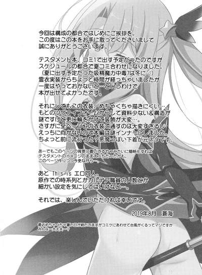 Fate Series — TESTAMENT! FGO Hentai Orgy Fucking English Translated Doujinshi