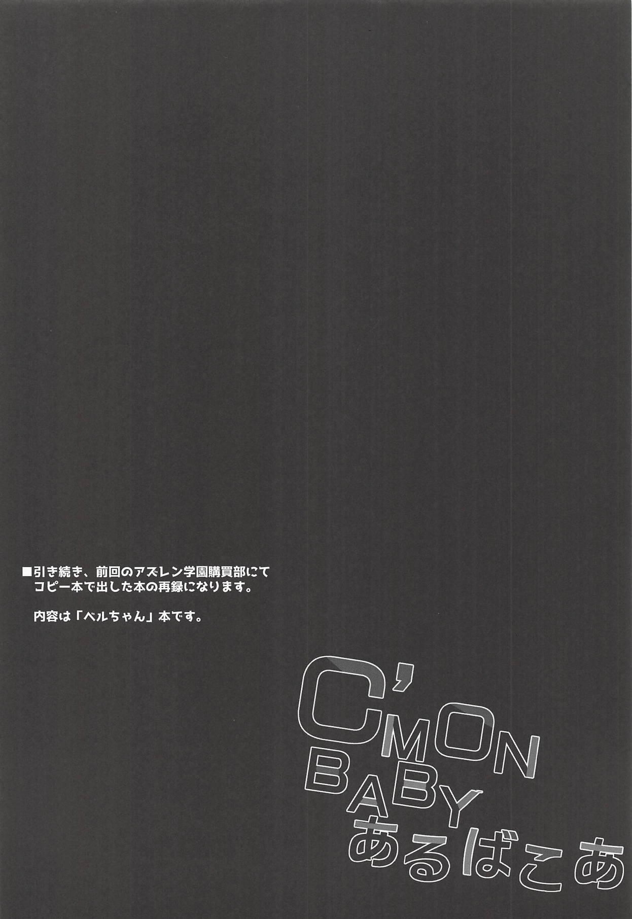 Feet Lovers Series — C’MON BABY Albacore Gets Her Pussy Filled  [HappyBirthday (MARUchang)]