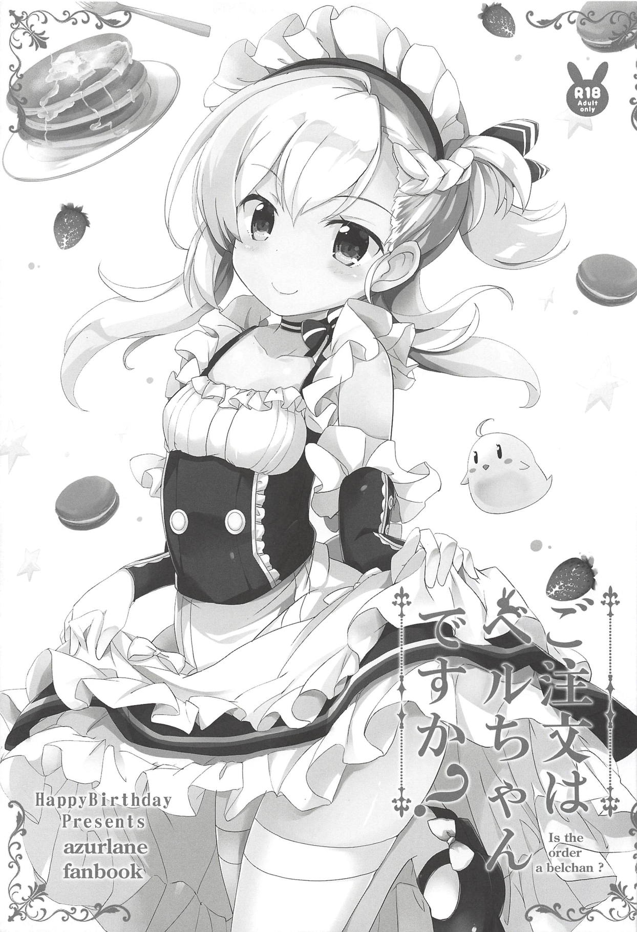 Feet Lovers Series — C’MON BABY Albacore Gets Her Pussy Filled  [HappyBirthday (MARUchang)]