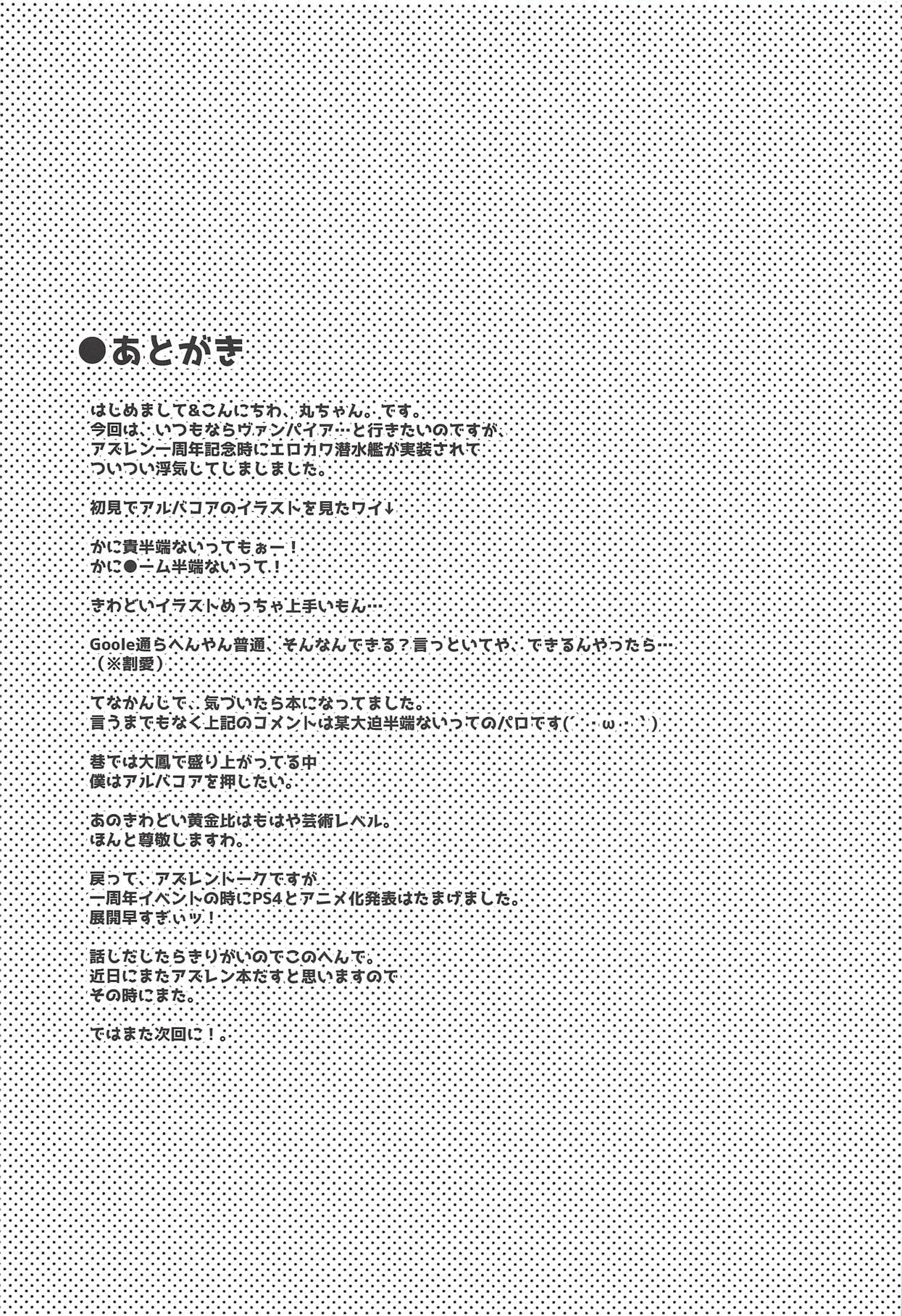 Feet Lovers Series — C’MON BABY Albacore Gets Her Pussy Filled  [HappyBirthday (MARUchang)]