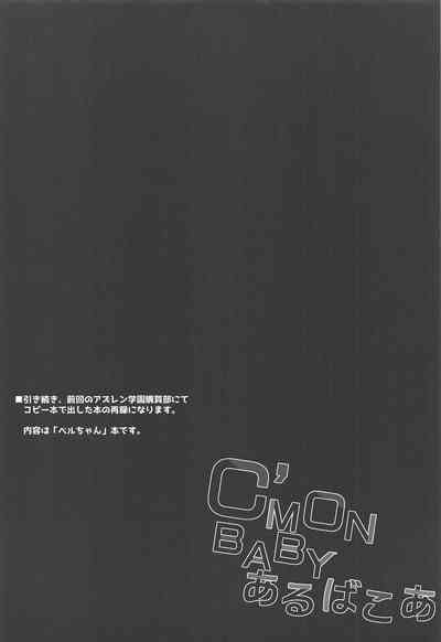 Feet Lovers Series — C’MON BABY Albacore Gets Her Pussy Filled  [HappyBirthday (MARUchang)]