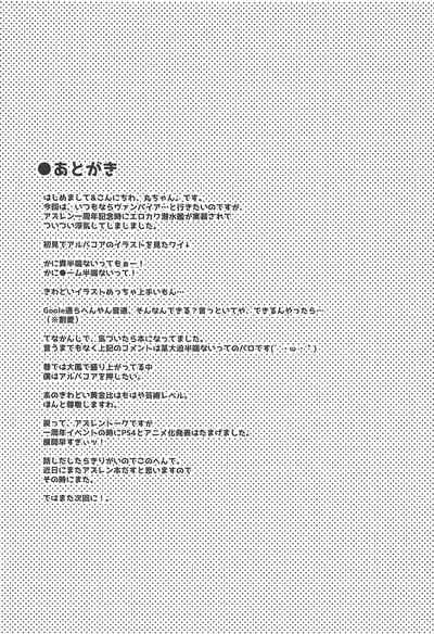 Feet Lovers Series — C’MON BABY Albacore Gets Her Pussy Filled  [HappyBirthday (MARUchang)]