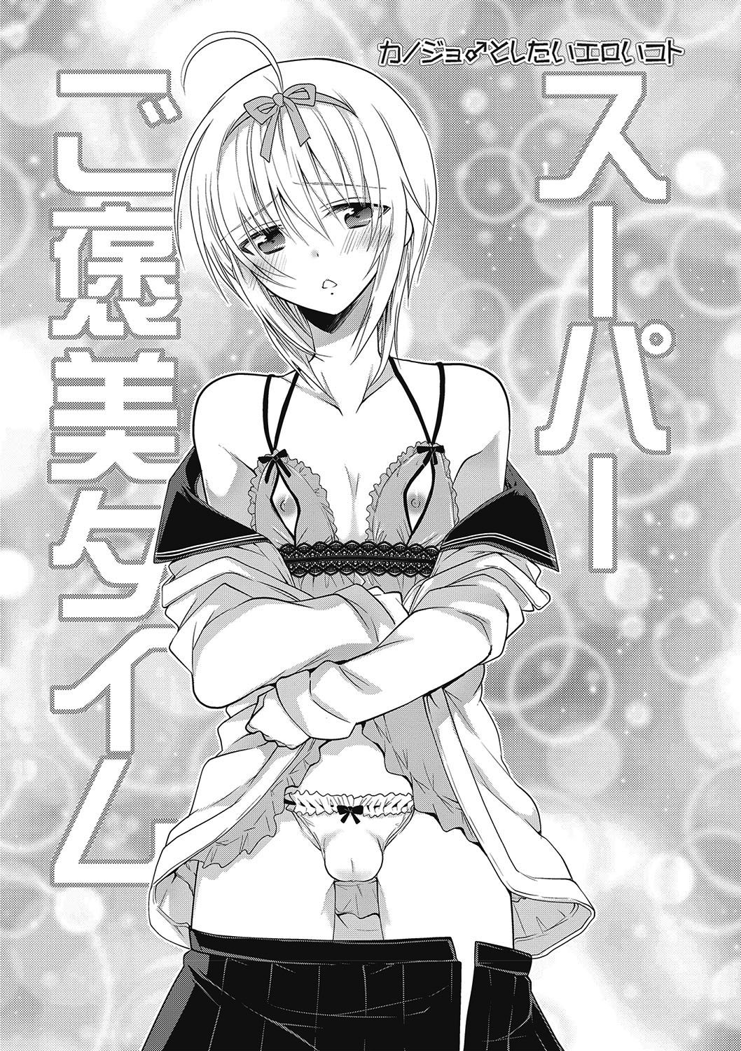 Femboy Series — A nasty thing playing with my boy  [Mitohi.]